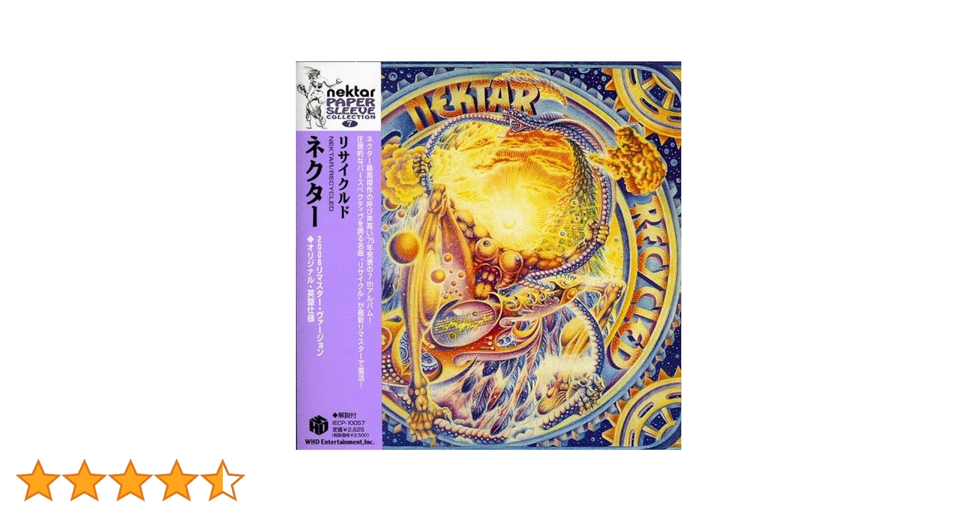 【アナログＬＰ●米国盤】ネクター／リサイクルド　英国ジャーマンプログレ Amazon.co.jp: リサイクルド: ミュージック